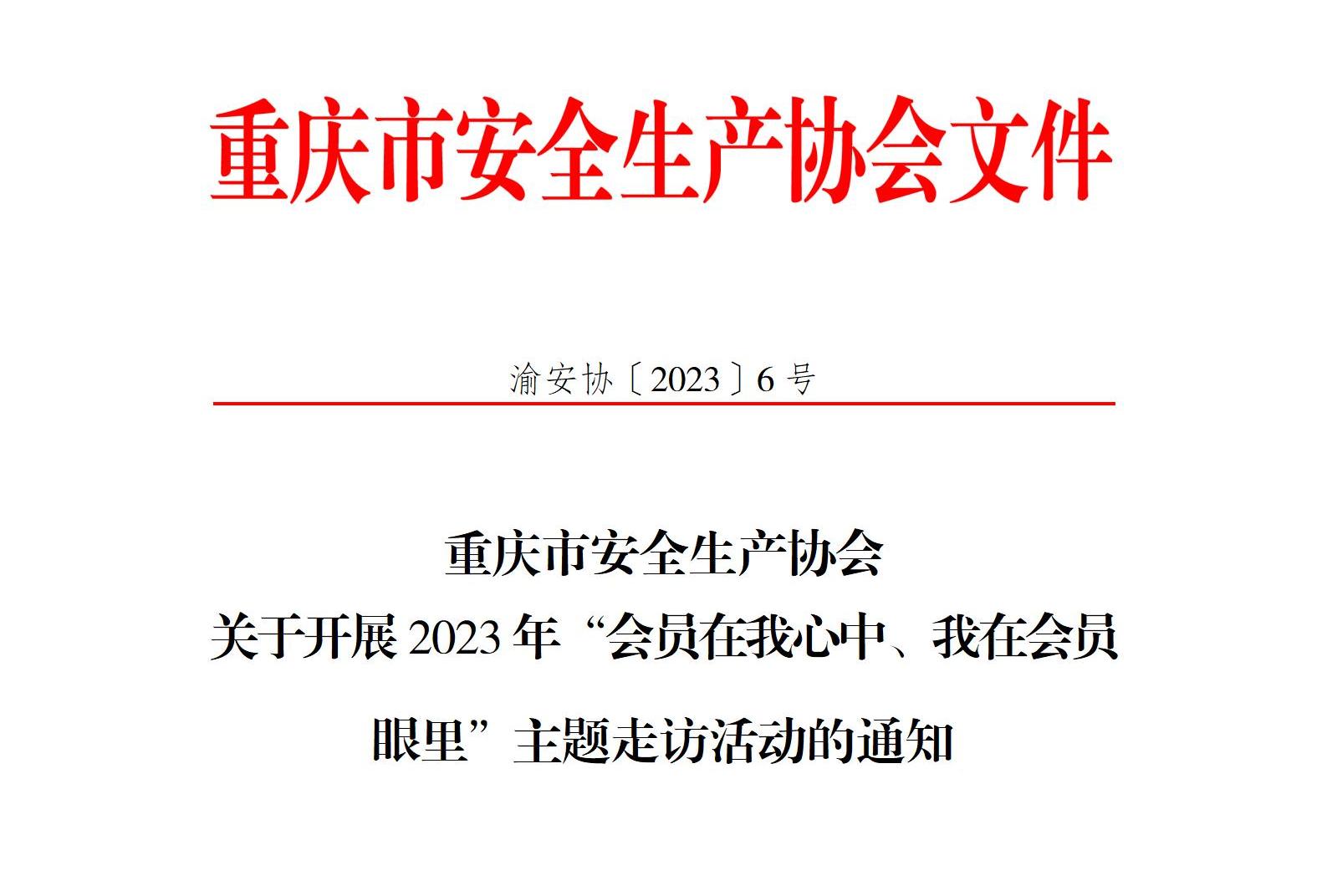 1677575173517130.jpg 有文号红头,用于插入公章转换PDF - 正常_01.jpg